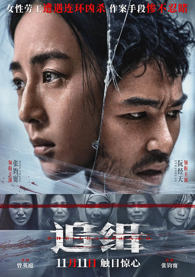荒诞感镜头巡游